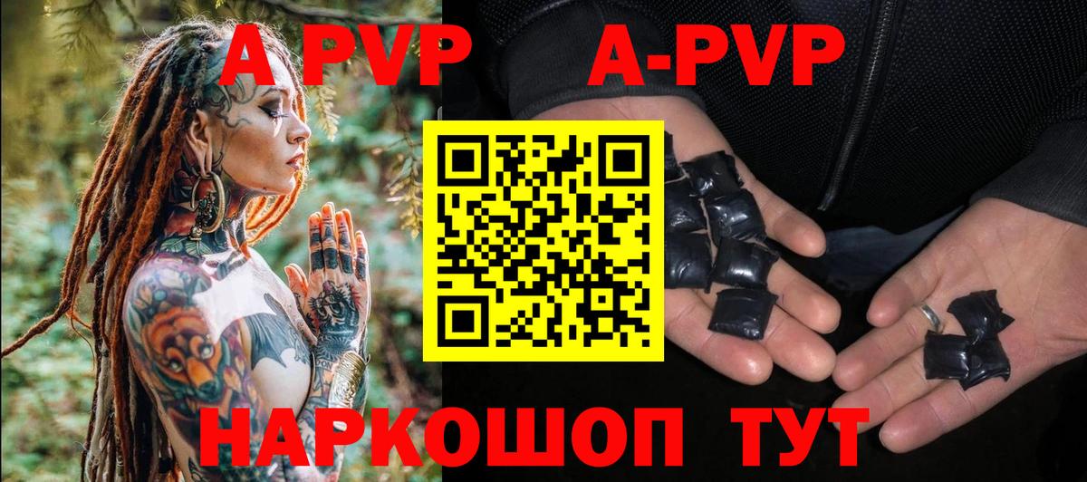Alpha-PVP СК КРИС  Alfa_PVP СК КРИС  Гагарин  A-PVP  Вход с VPN 