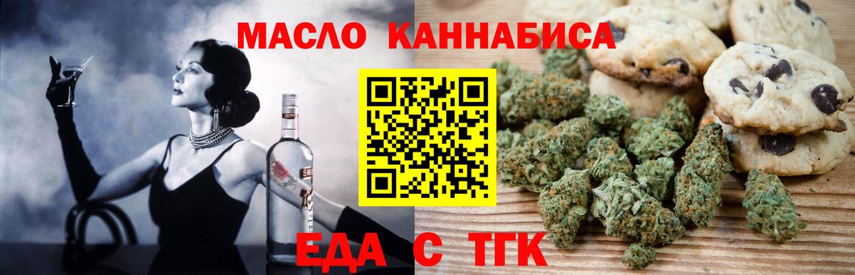 Гагарин  Еда ТГК конопля  Вход с VPN 