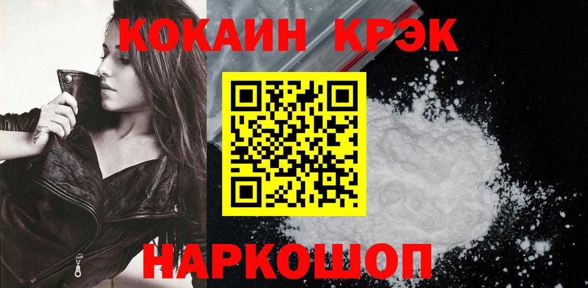 COCAIN VHQ  COCAIN  Вход с VPN  Гагарин  COCAIN Эквадор 