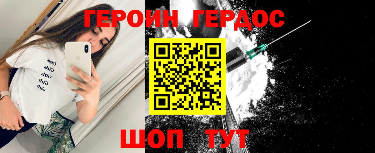 ГЕРОИН гречка Гагарин