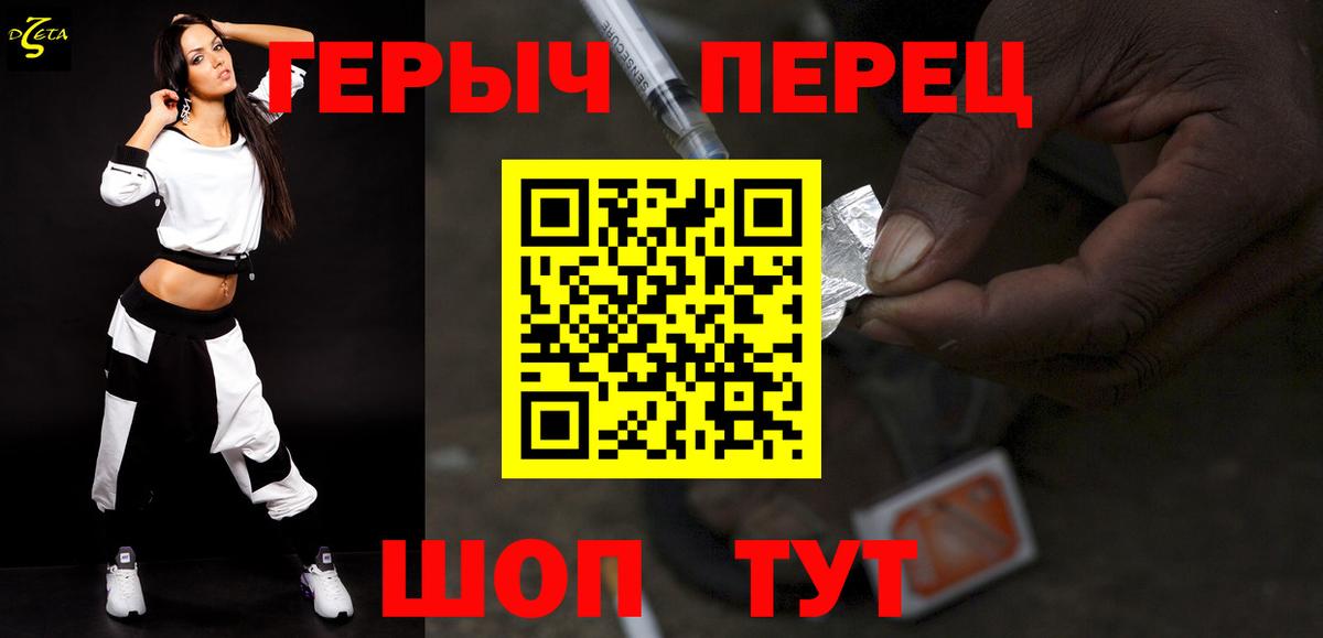Гагарин  Героин  Вход с VPN  ГЕРОИН белый 