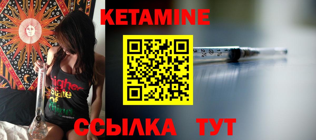 КЕТАМИН ketamine Гагарин