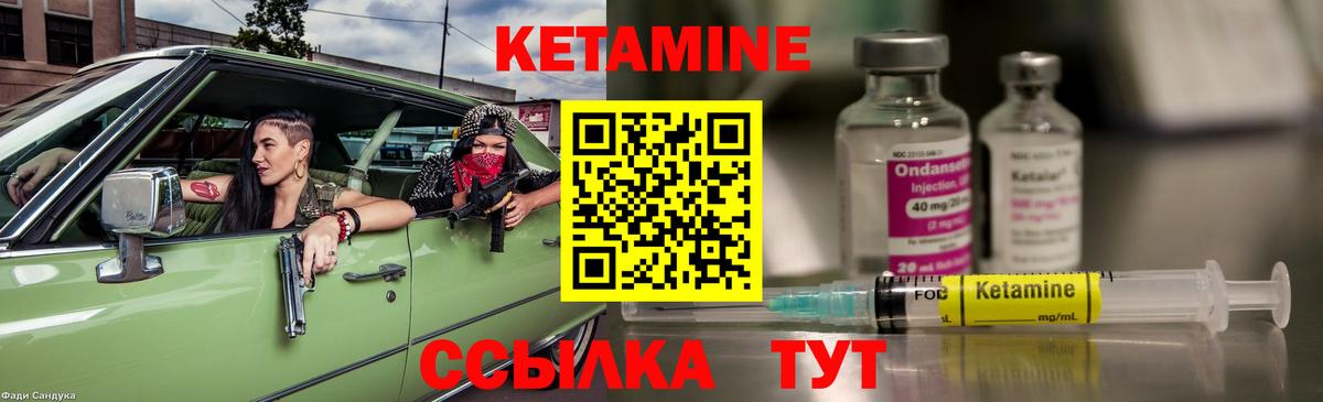 Кетамин VHQ  Вход с VPN  Гагарин 