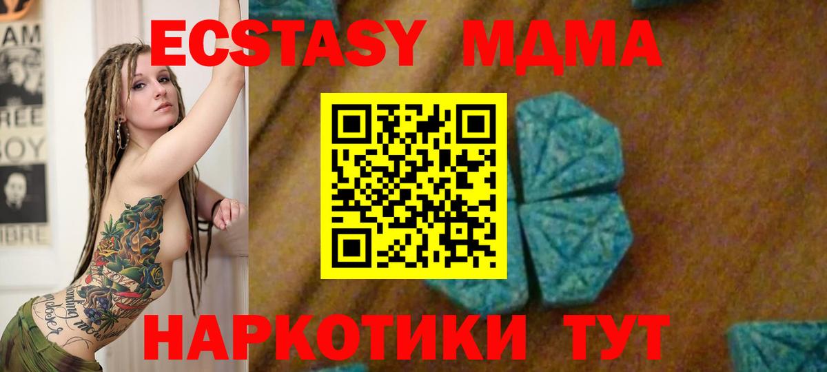 MDMA crystal  Вход с VPN  Гагарин 
