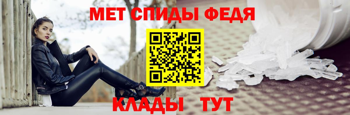 МЕТАМФЕТАМИН Декстрометамфетамин 99.9%  Вход с VPN  Первитин  Гагарин 