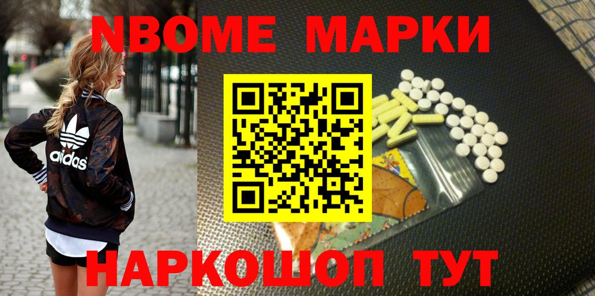 Марки 25I-NBOMe  Вход с VPN  Гагарин  Марки NBOMe 1,8мг 