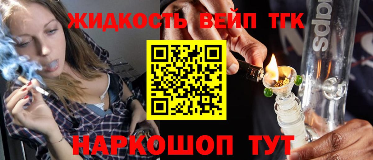 Гагарин  Дистиллят ТГК THC oil  Вход с VPN 